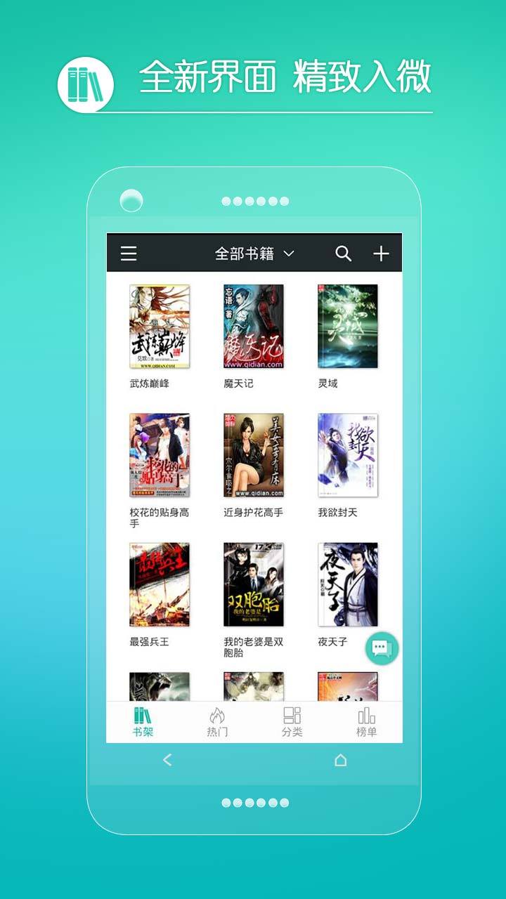 劫后余生（国语版）